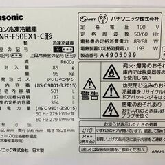 2024年製 パナソニック 6ドア冷凍冷蔵庫 501L 自動製氷 AIエコナビ シャキシャキ野菜室 NR-F50EX1 ベージュ 中古家電 店頭引取歓迎 R10158の画像