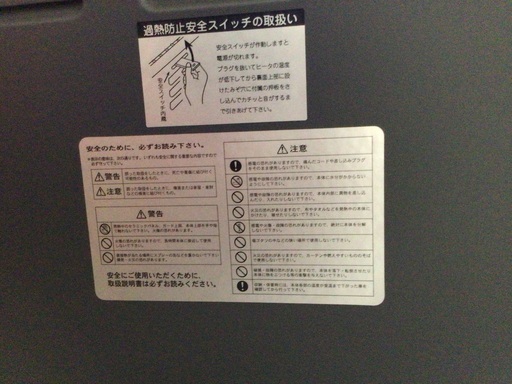 サンラメラ　ヒーター