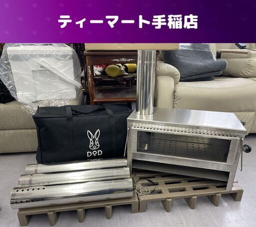 廃盤品 希少 DOD 薪ストーブ メラテレビ MERA TV 16型 キャンプ アウトドア 札幌市手稲区