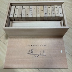 木のおもちゃ　森のシーソーの画像