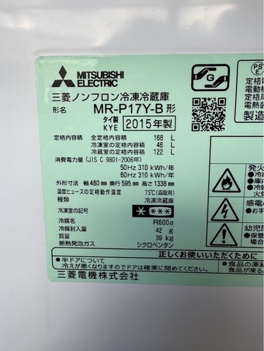 J2808 三菱　MITSUBISHI ミツビシ　168L 2015年　2ドア冷蔵庫　ドア正面凹み、傷あり