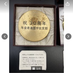 祝　３０周年　年金者連盟　宇佐支部　２点　箱有り　虫眼鏡　レンズ　ルーペ　メッキ　拡大鏡　ゴールド　丸型　記念品　＊B1179＊の画像