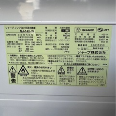 J2909 シャープ　SHARP 137L 2013年　黄ばみあり　2ドア冷蔵庫　の画像