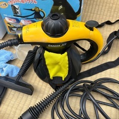 スチームクリーナードラゴンジェット中古品の画像