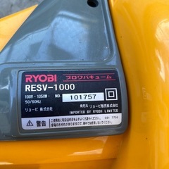 RYOBI　リョービ　ブロワバキューム　RESV-1000の画像