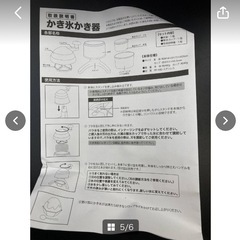 かき氷　かき器　特製　手動式　自宅用　W14×D17.5×H29㎝　未使用　460　本体　製氷カップ　15歳以上　ヤマト60サイズ　＊B1186-4＊の画像