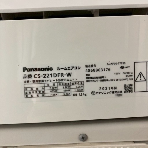 2021年製　Panasonicエアコン　2.2k  
6〜8畳用