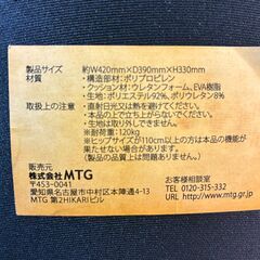 中古品 MTG 骨盤サポートチェア 座椅子の画像