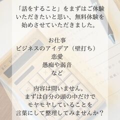 ただ、誰かに話を聞いてほしい。自分のことを知らない人に聞いてほしい。