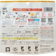 アルファー食品 五目ご飯 ｘ 10袋セット 定価4530円の画像