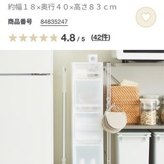 【無印良品収納トラッカー】プロフ見てねの画像