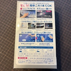 X-MAL 1  未開封　カー用品　の画像