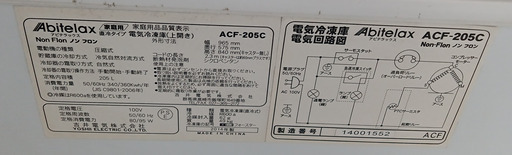 吉井電気㈱ ACF-205C 冷凍庫 2014年製 205Ｌ