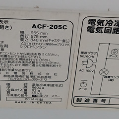 吉井電気㈱ ACF-205C 冷凍庫 2014年製 205Ｌの画像