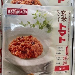 《1食30円》玄米リゾットトマト１０袋での画像