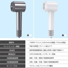 ✨新品・未開封✨ドライヤー 1300W大風量 の画像