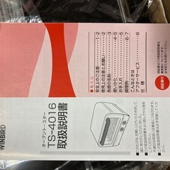 オーブントースター未使用の画像