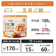 アルファー食品 五目ご飯 ｘ 10袋セット 定価4530円の画像