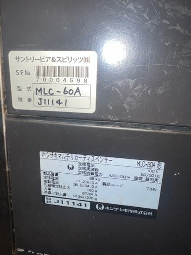 ビールサーバーー　業務用