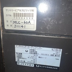 ビールサーバーー　業務用の画像