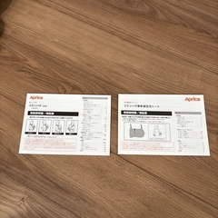 アップリカ　新生児対応抱っこ紐の画像