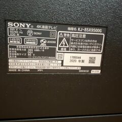 📺SONY/ソニー/BRAVIA/ブラビア/4K液晶テレビ/4KTV/85型液晶テレビ/大きいテレビ/KJ-85X9500G📺の画像
