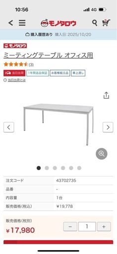 【大きなテーブル】白1800×800×720