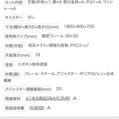 【大きなテーブル】白1800×800×720の画像