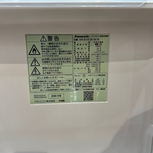 トレファク神戸南店】☆値下げしました Panasonicの2ドア冷蔵庫です 