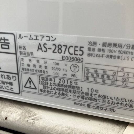 ☆値下げ☆石2510-713 FUJITSU ルームエアコン AS-287CE5 2018年製 リモコンあり 10畳用 ポンプダウン実