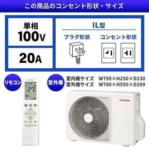 ☆新品☆工事費込み☆　東芝　2025年　14畳　取外し廃棄込み　メーカー保証あり