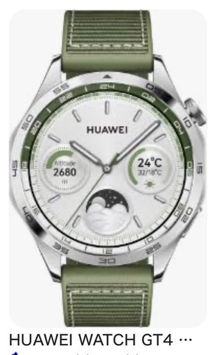 HUAWEI スマートウォッチ WATCH GT4 46mm グリーン　未使用　未開封