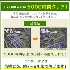 新品未開封　人工芝の画像