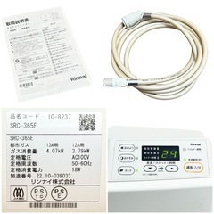 ◯動作品 2022年製 都市ガス リンナイ ガスファンヒーター Rinnai SRC-365E 暖房機器 〜15畳 4.07kW 中古品 ジモティ姫路の画像