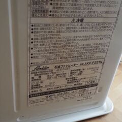 アラジン、石油ファンヒーター、２０１０年製、動作確認済みの画像