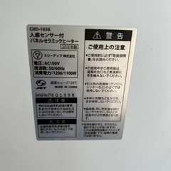 スリーアップ パネルセラミックヒーターの画像