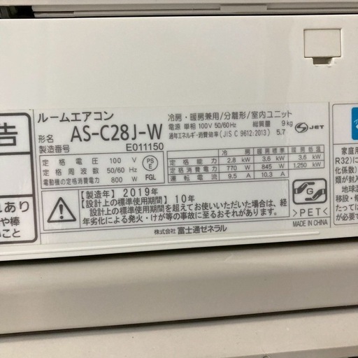 2019年製　富士通エアコン　2.8k 　10〜12畳用