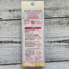 キャンメイク フェイスブラシの画像
