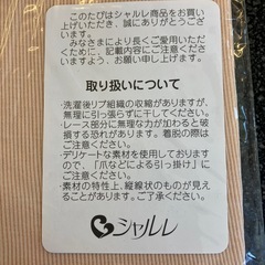 M2510-434 肌着 Mサイズ 胸元レース サーモスピンク 未使用品の画像