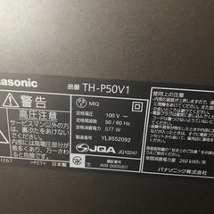 パナソニック　HD 50インチ　TV 動作品 の画像