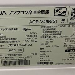 高年式 2025年製 AQUA/アクア 4ドア冷蔵冷凍庫 458L 右開き AQR-V46R(S) チタンシルバー ② 中古家電 店頭引取歓迎 uR10187の画像