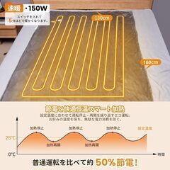 2025新進化 電気毛布 3分速暖10段階温度調節 掛敷兼用 160x130cmの画像