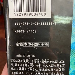 鬼滅の刃　　零〜23巻　全巻セットの画像