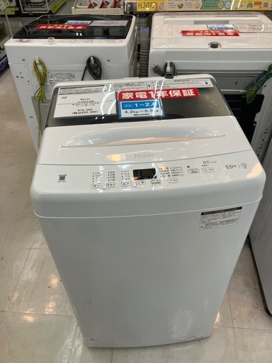 【トレファクマーケット千葉おゆみ野店】ご来店いただける方限定！Haierの全自動洗濯機のご紹介です！