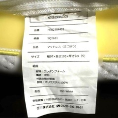 シングル/ベットフレーム/無印良品/マットレス/西川/睡眠ラボ/ドッツプラスの画像