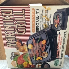 焼肉グリル　未使用です。の画像