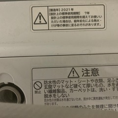 ⭐️🚗³₃✨️お届け設置無料(⛩✨️京都限定 特別価格❣️⛩)❣️✨️高年式 洗濯物7kg❣️✨️2021年製❣️🌀洗濯機🌀TOSHIBA 2021年製❣️❣️の画像