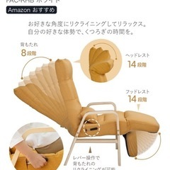 【値下げしました】リクライニングチェアの画像
