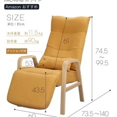 【値下げしました】リクライニングチェアの画像