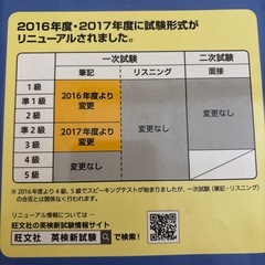 英検２級の画像